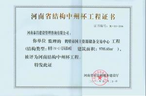 國(guó)土資源儲(chǔ)備交易中心
