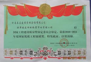 鶴壁市體育館（國(guó)家優(yōu)質(zhì)銀獎(jiǎng)）