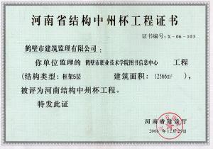 鶴壁職業(yè)技術(shù)學(xué)院圖書(shū)信息中心