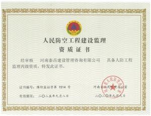 資質(zhì)證書(shū)