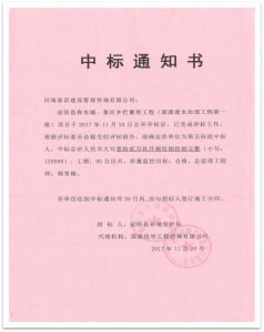 泌陽縣春水鎮(zhèn)、象河鄉(xiāng)攔蓄壩工程