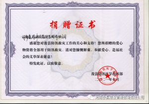 同舟共濟(jì)，共渡難關(guān)！