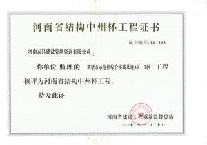 鶴壁市示范性綜合實踐基地工程
