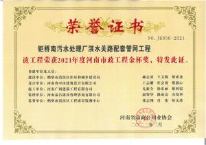 鉅橋南污水處理廠淇水關路配套管網工程