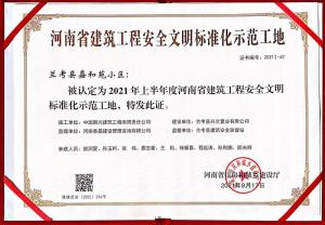 蘭考縣嘉和苑小區