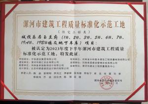 城投樂居玉蘭府