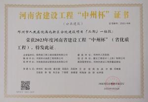 鄧州市人民醫(yī)院湍北新區(qū)分院建設(shè)項(xiàng)目（二期）一標(biāo)段
