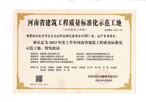 鶴壁經濟技術開發區眾創科技孵化器項目